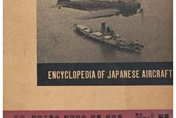老图书–《日本航空機総集　第五巻：中島篇［日本航空机总集_第五卷：中岛篇］》电子版合集